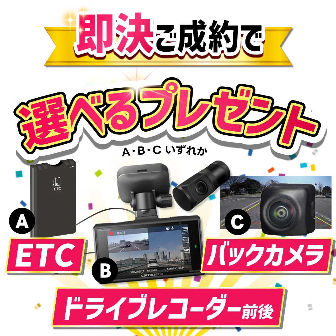 11月WEB特典フェア開催 - 徳島カラフル！国府店/北島店｜軽自動車専門店