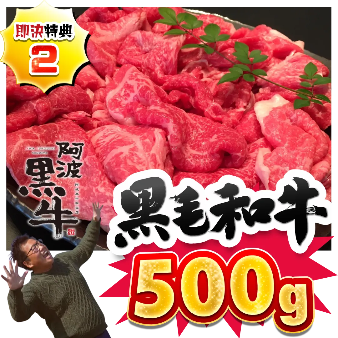 黒毛和牛500g