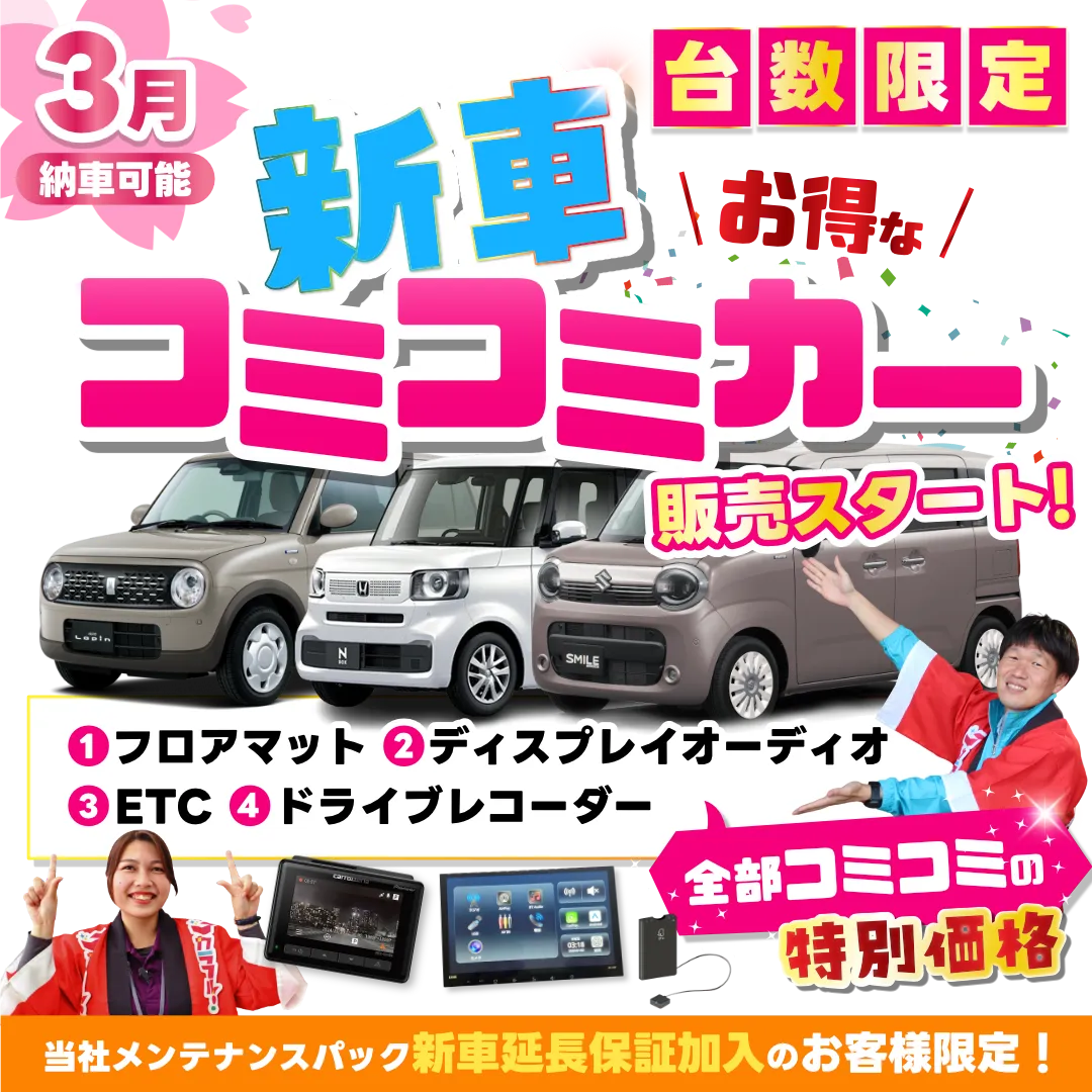 カラフルプラスグランドオープン&カラフル初売り