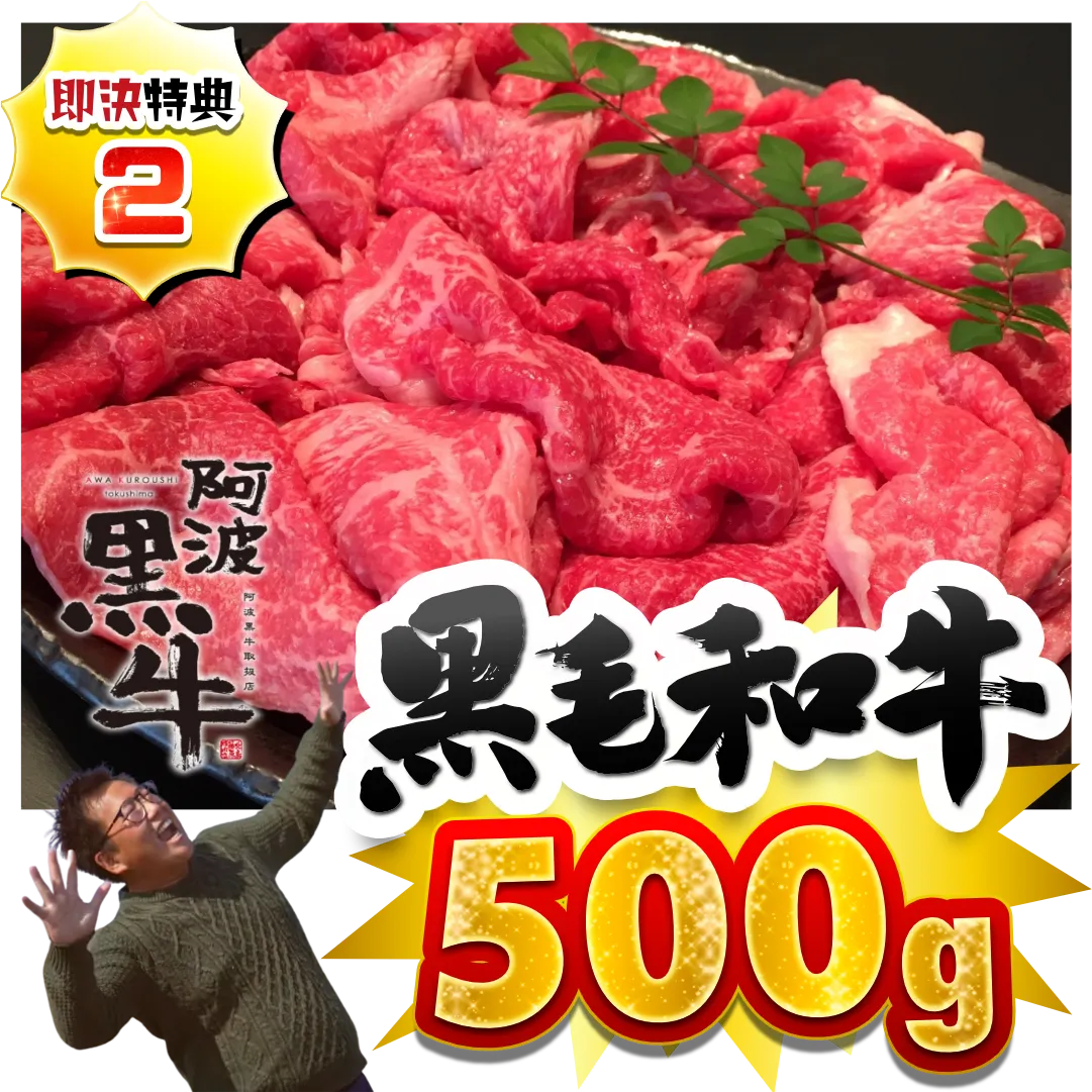 黒毛和牛500g