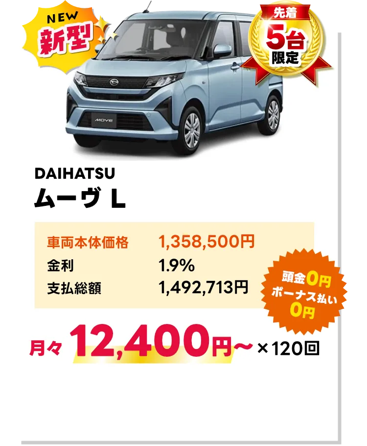 ムーヴ L