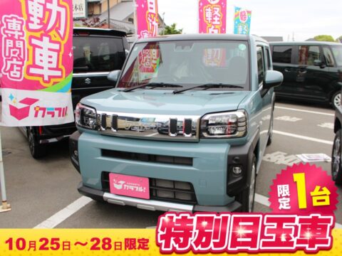 タフト　Gクロムベンチャー