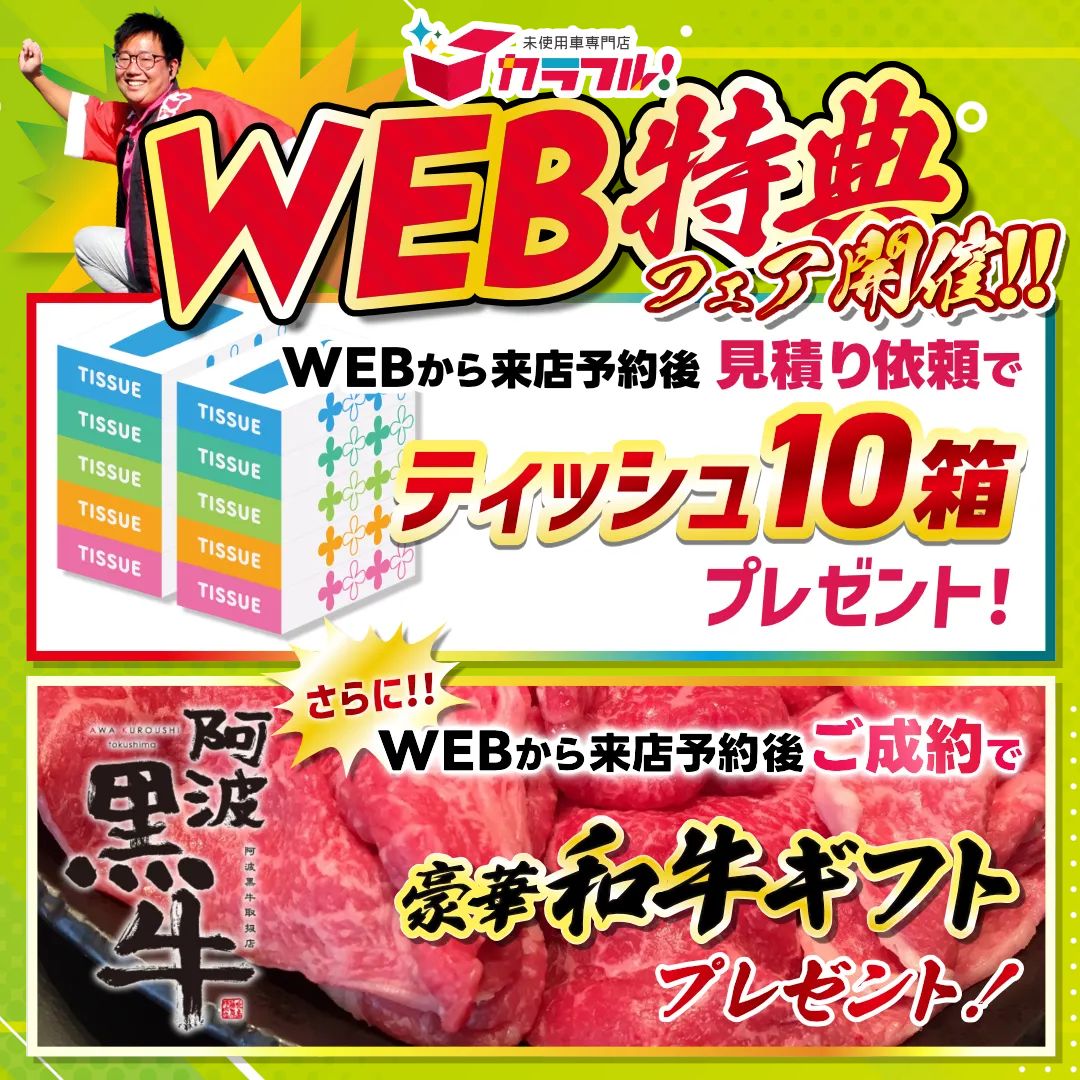 カラフル半期決算