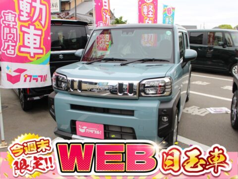 タフト　Gクロムベンチャー