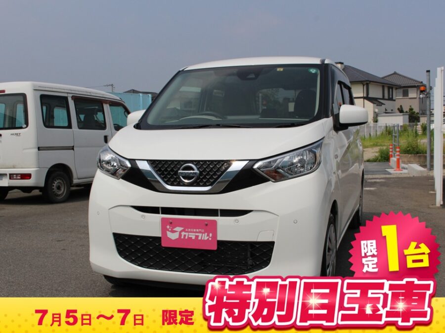 デイズ　B