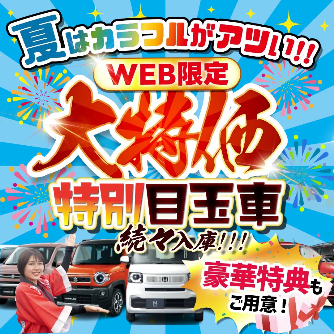 カラフル半期決算