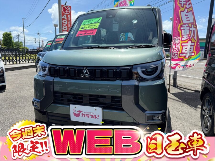 デリカミニ　Gプレミアム