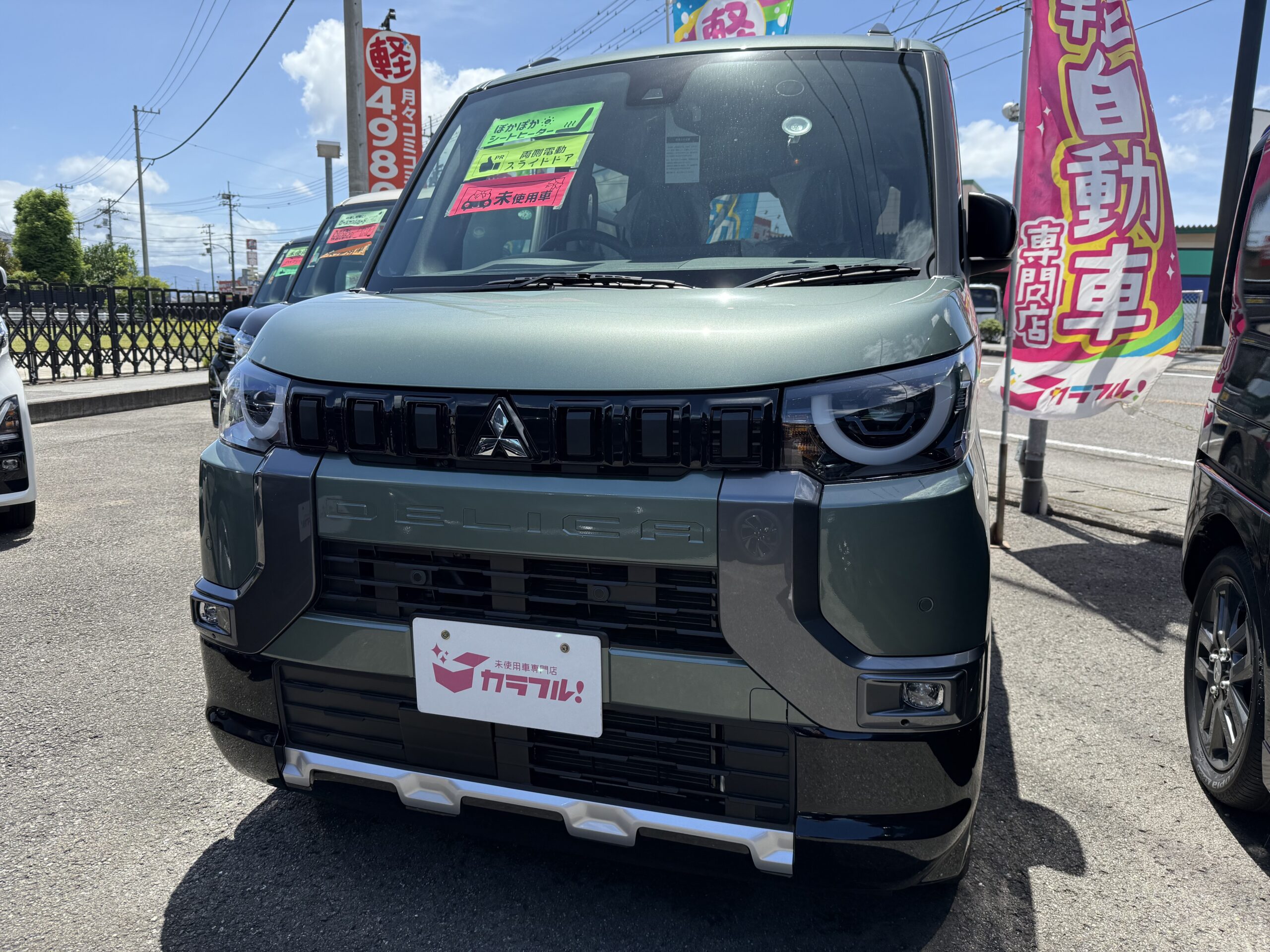 デリカミニ Gプレミアム - 徳島カラフル！国府店/北島店｜軽自動車専門店