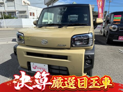 タフト　G