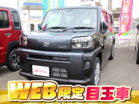 タフト　G