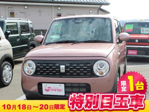 アルトラパン　