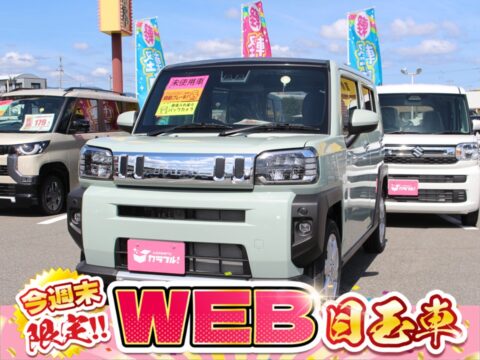 タフト　Gクロムベンチャー