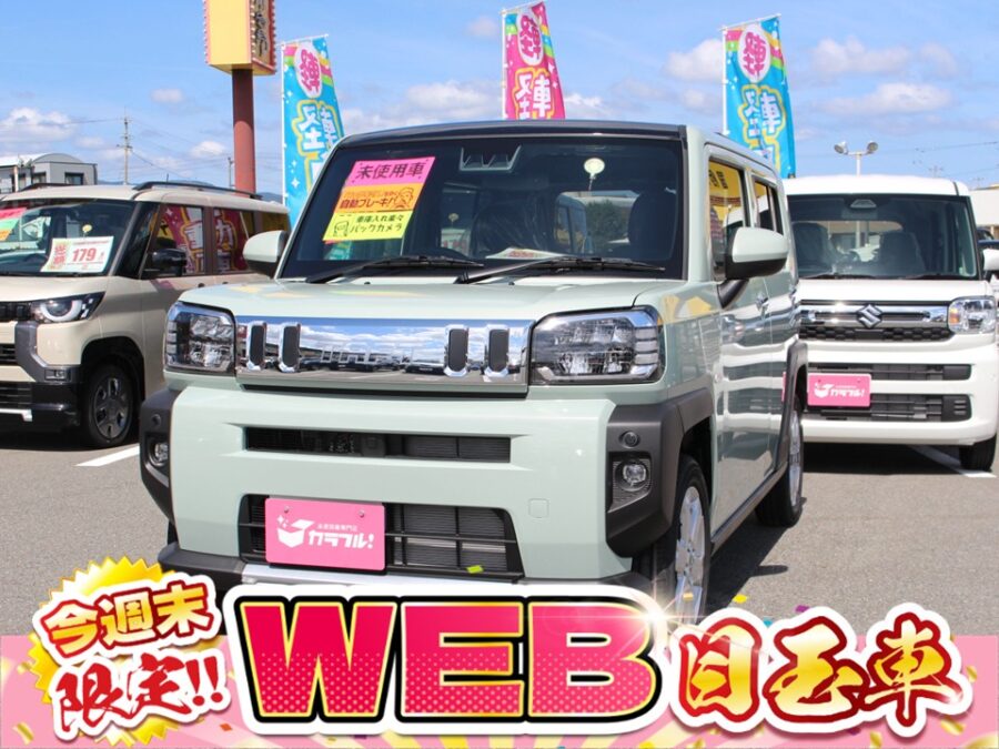 タフト　Gクロムベンチャー