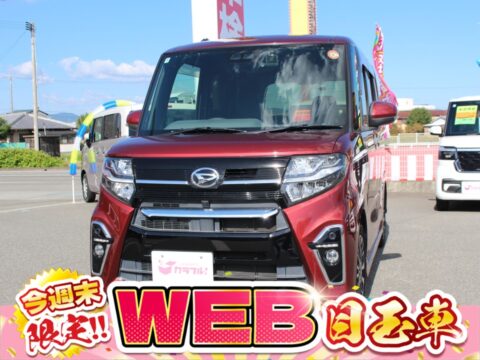 タントカスタム　RSセレクション