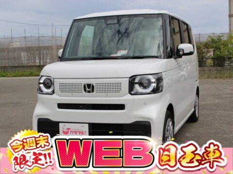 N-BOX　コンフォート