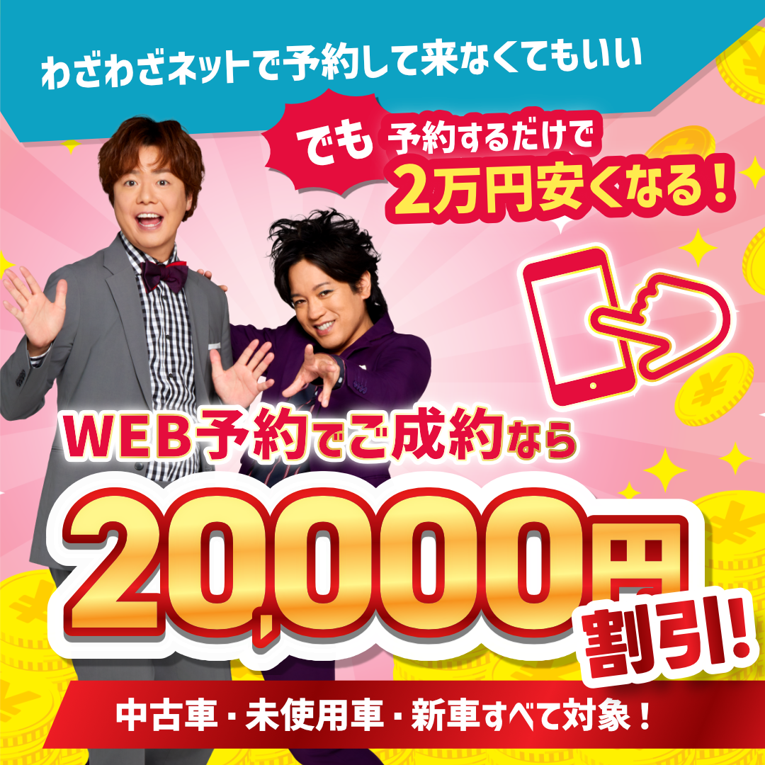 10月30日〜WEB特典フェア開催