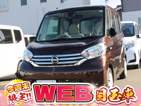 デイズルークス　XVセレクション+SafetyⅡ