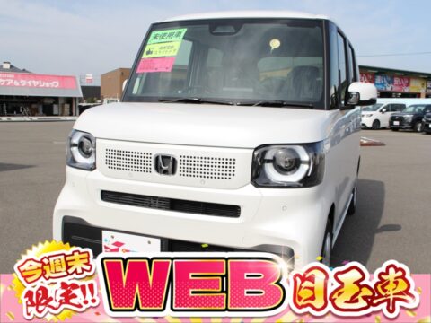 ＮＢＯＸ　コンフォート