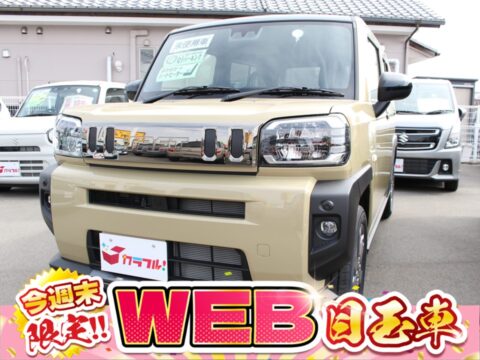 タフト　Ｇダーククロムベンチャー