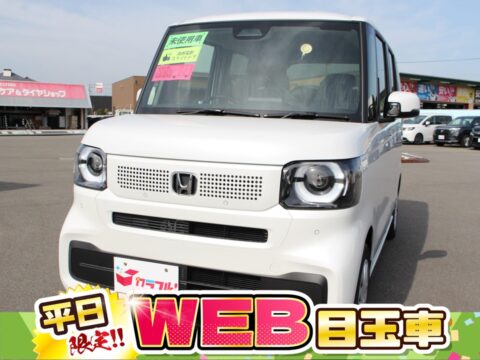 ＮＢＯＸ　コンフォート