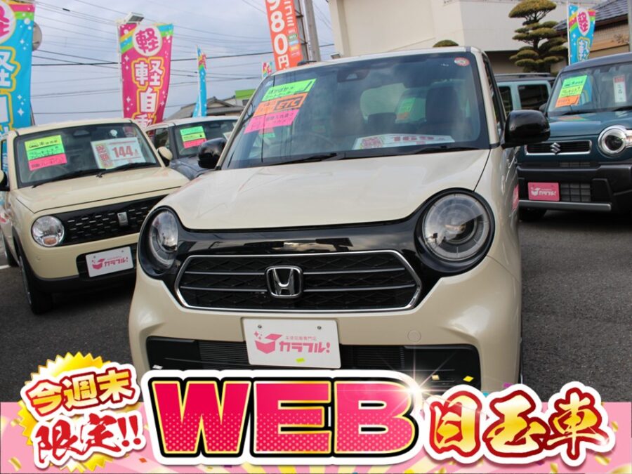 N-ONE　オリジナルスタイル＋アーバン