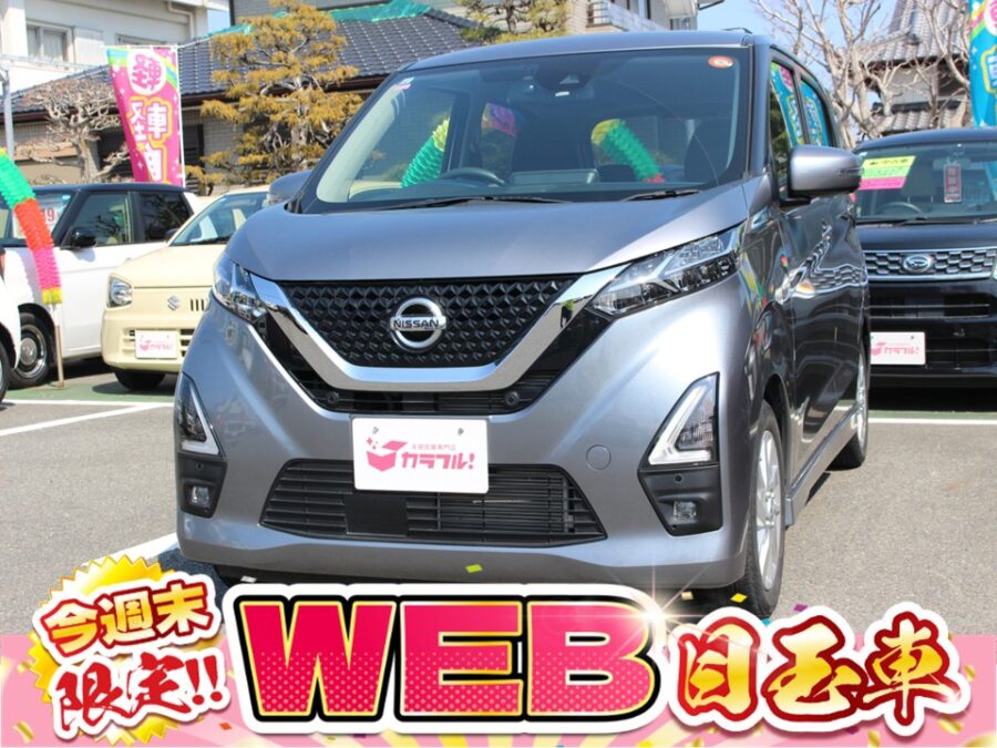 デイズ　ハイウェイスターX