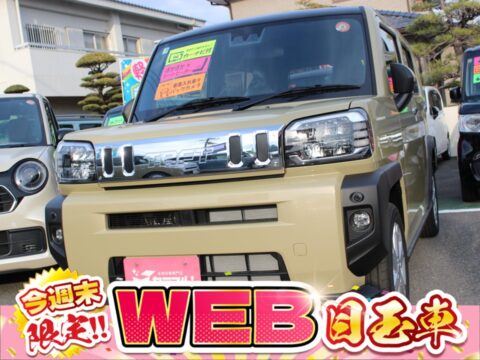 タフト　Gクロムベンチャー