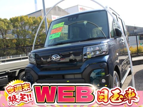 タントファンクロス