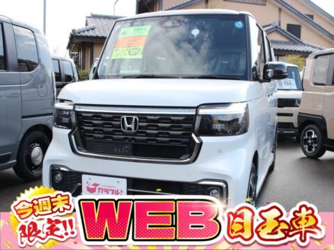 NBOX カスタム コーディネートスタイル