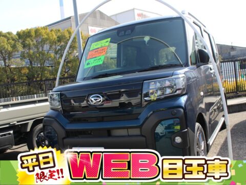 タントファンクロス