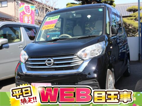 デイズルークス　S