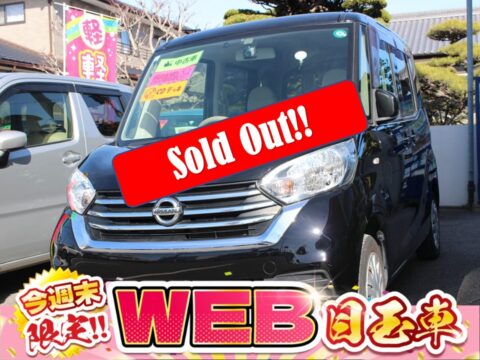 デイズルークス　S