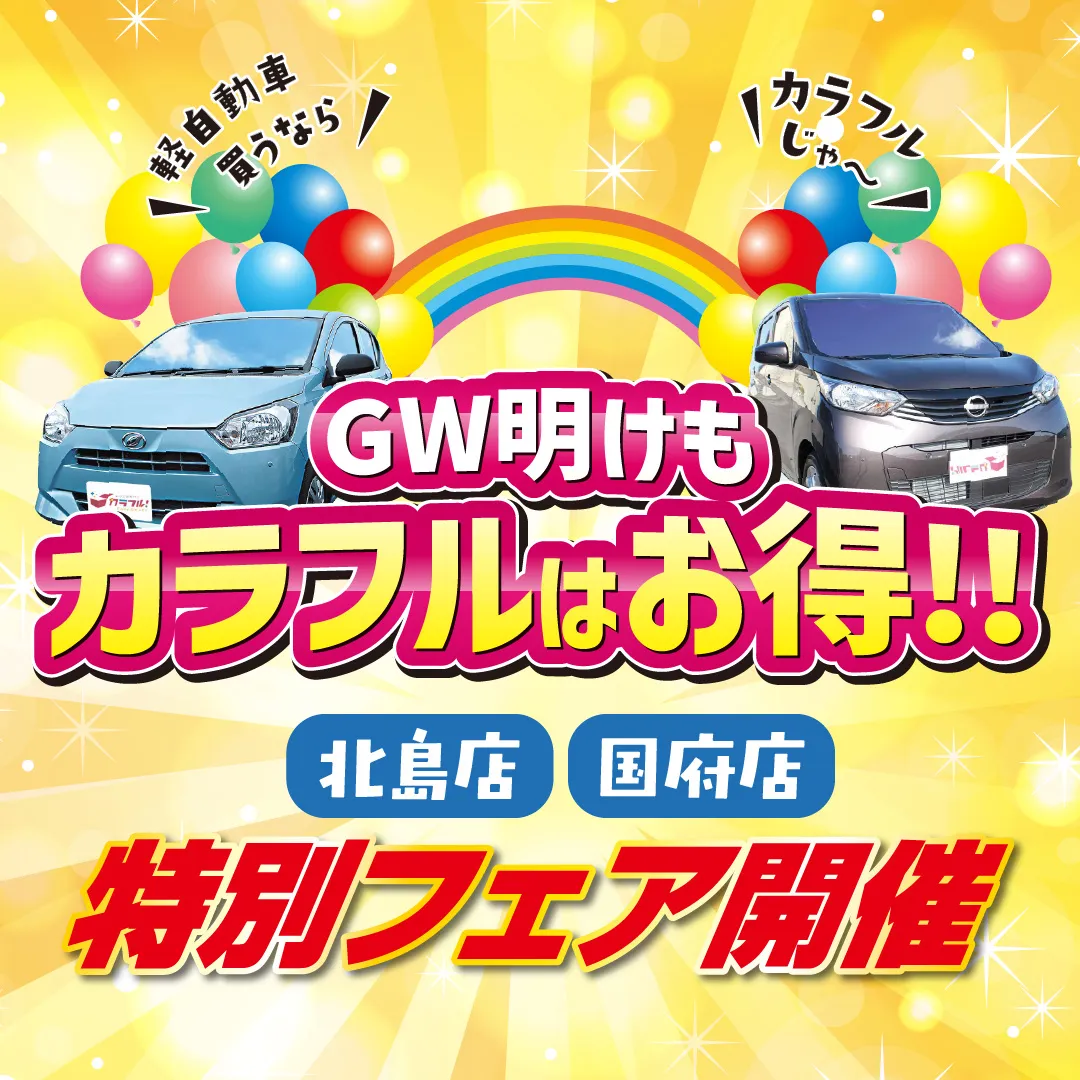 今週のチラシ