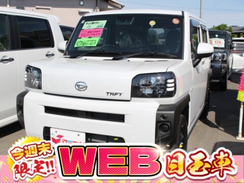 タフトＸ