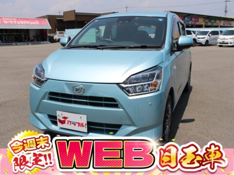 ミライース　Ｘリミテッド