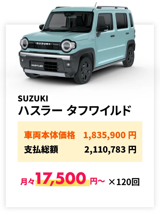  325 車検たっぷり 徳島 カラフル特別低金利1.9%で軽の新車に乗れる！！ - 徳島カラフル！国府